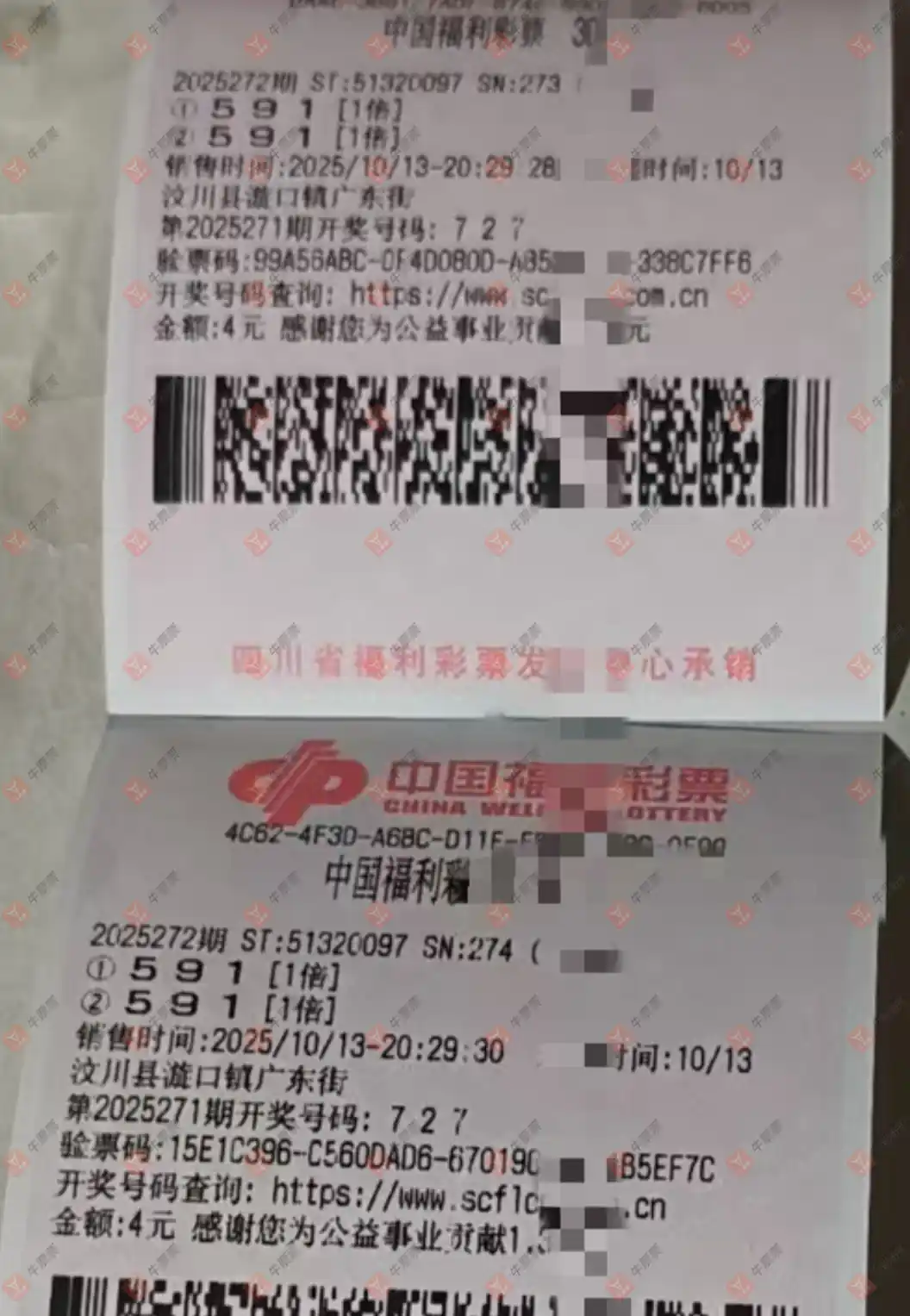 牛票票