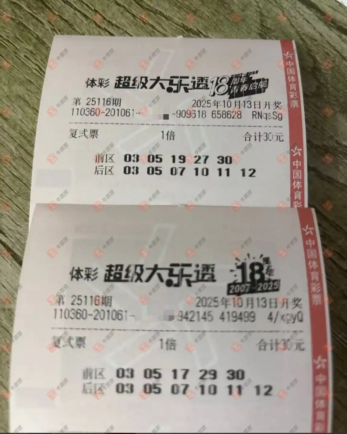 牛票票