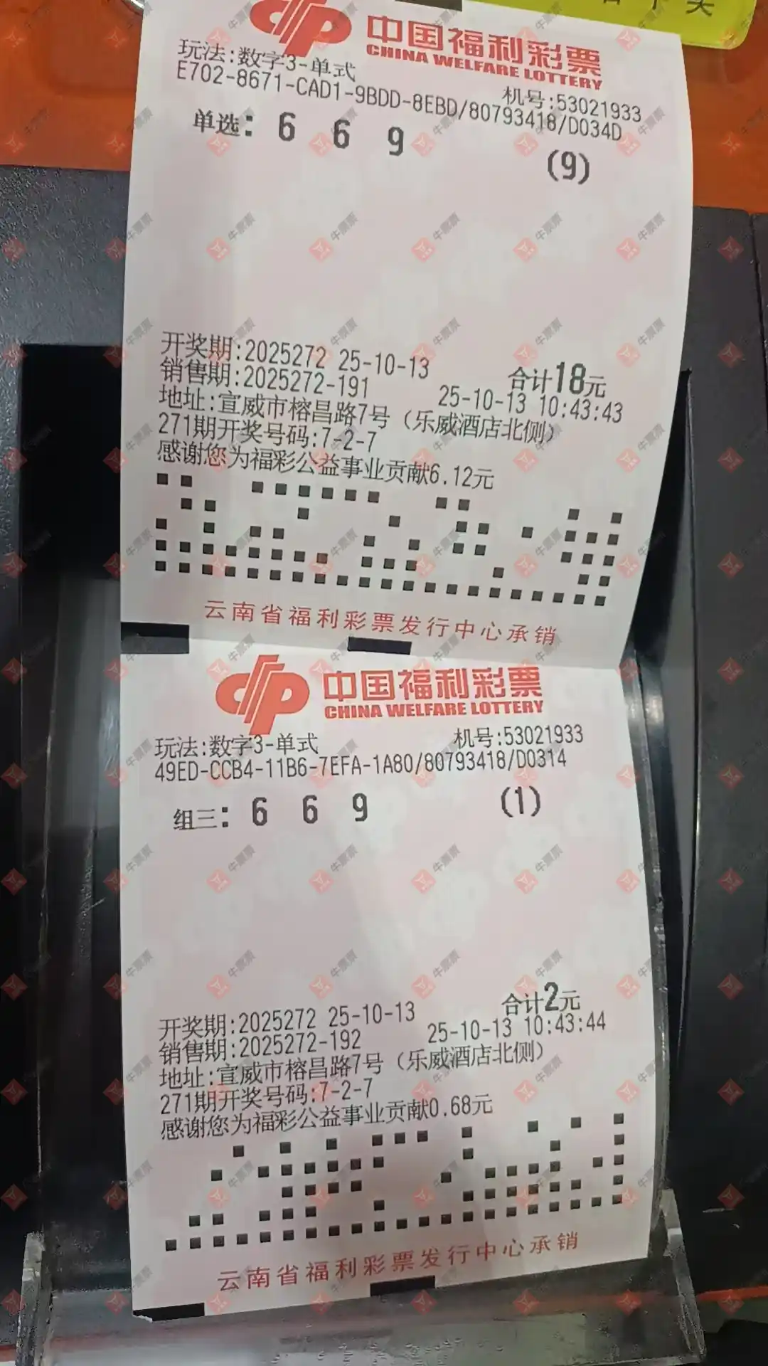牛票票