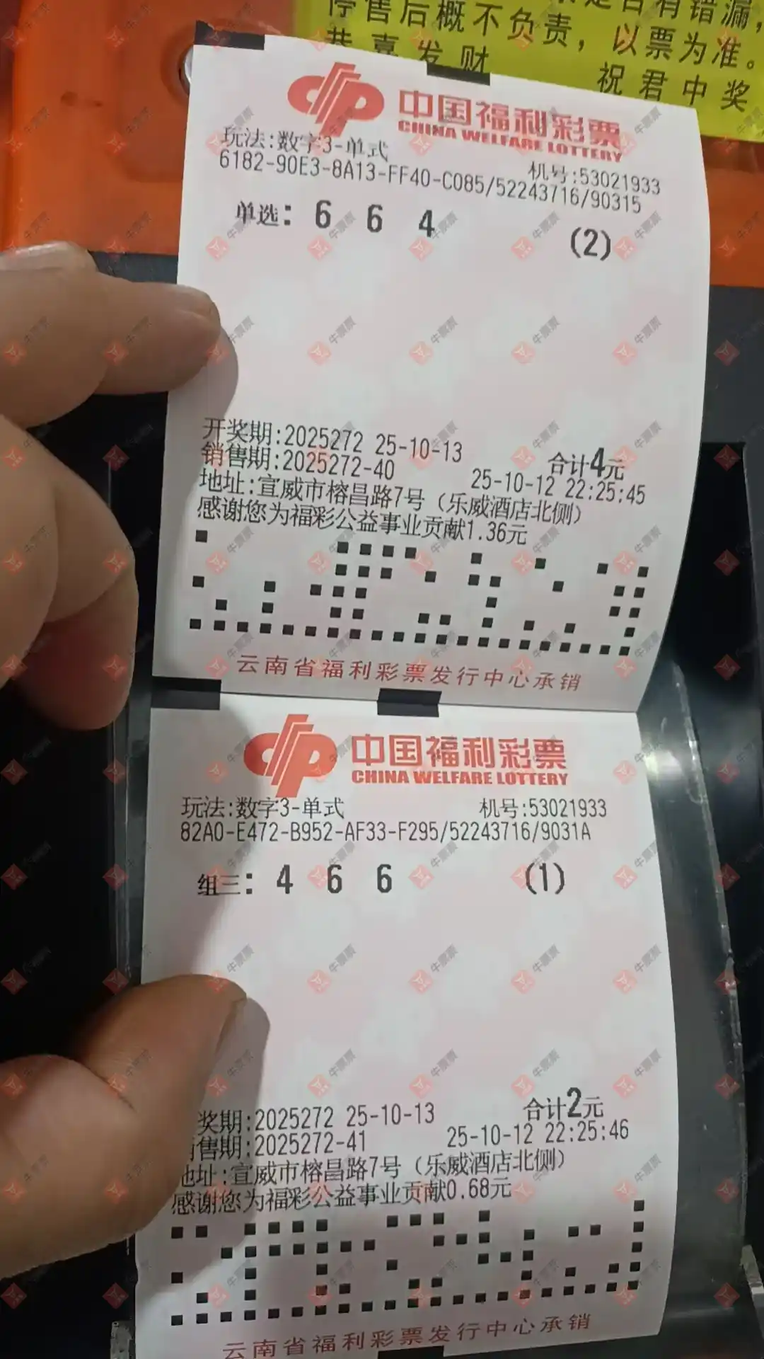牛票票