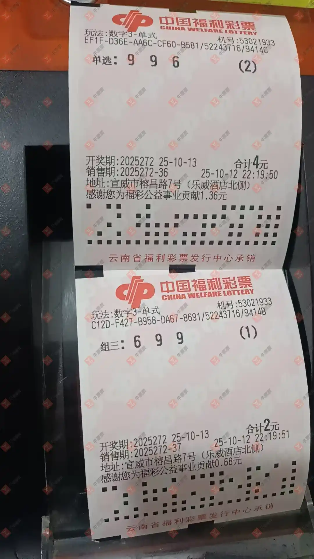 牛票票