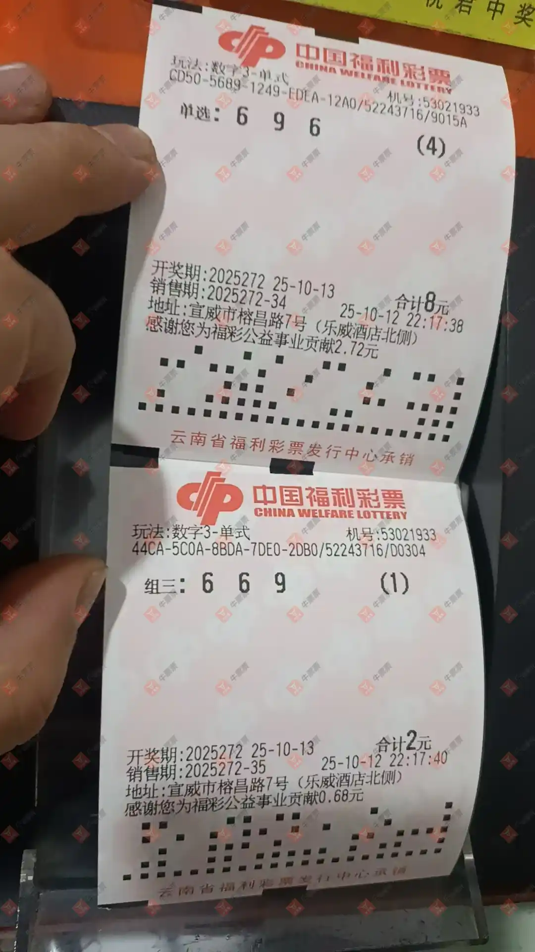 牛票票