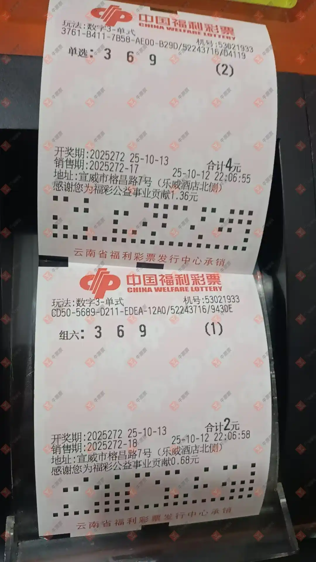 牛票票