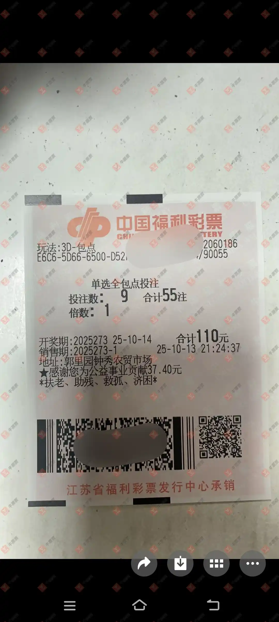 牛票票