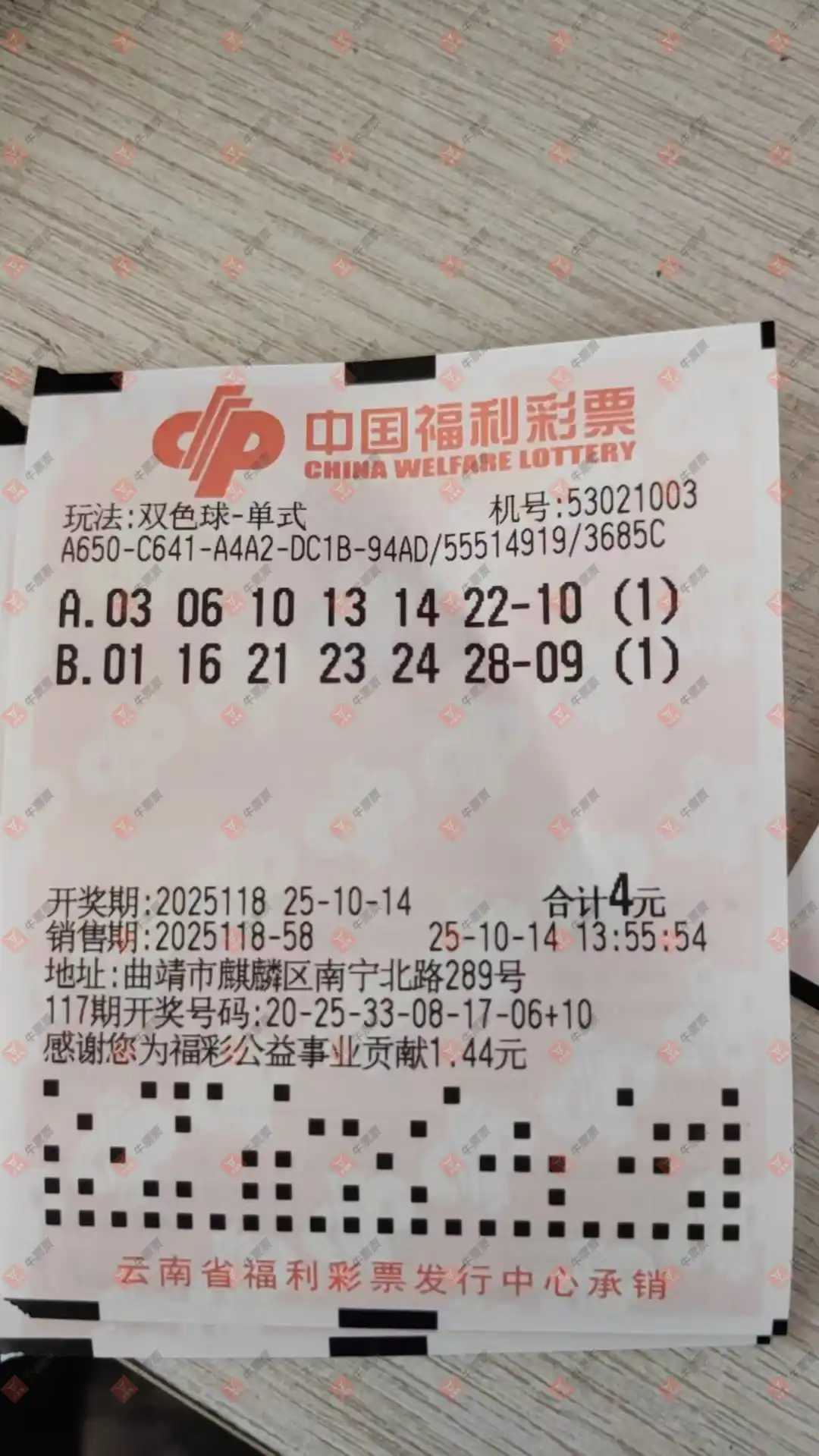 牛票票