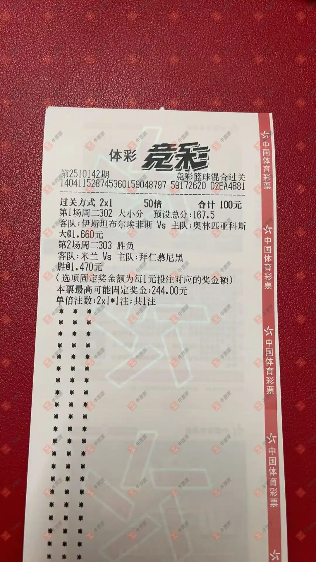 牛票票