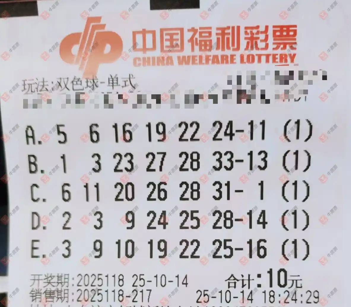牛票票