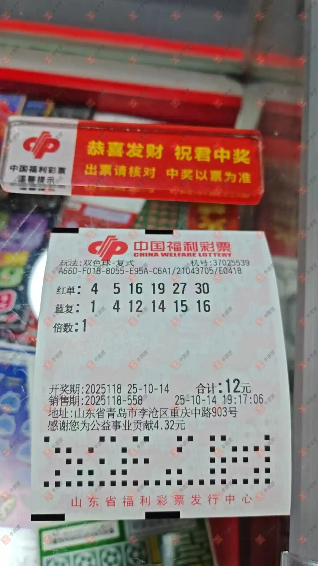 牛票票