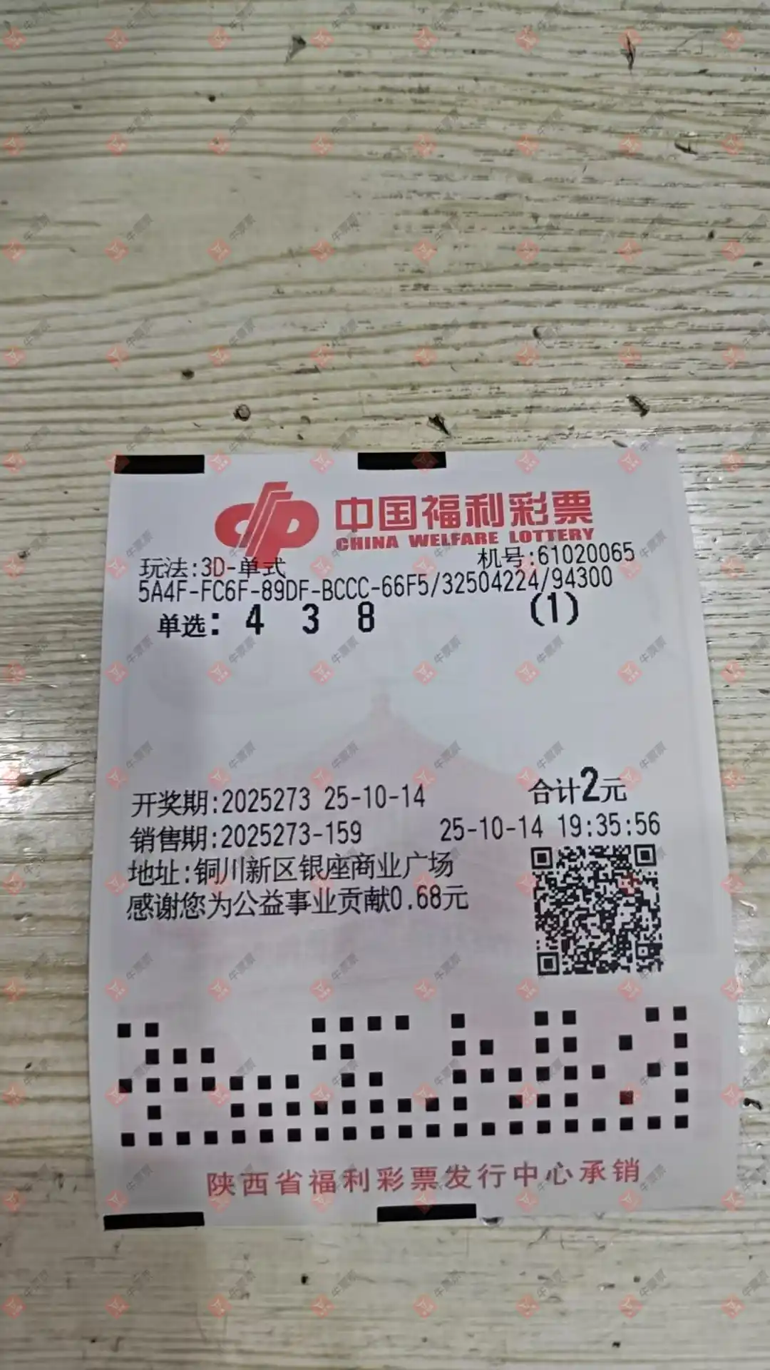 牛票票