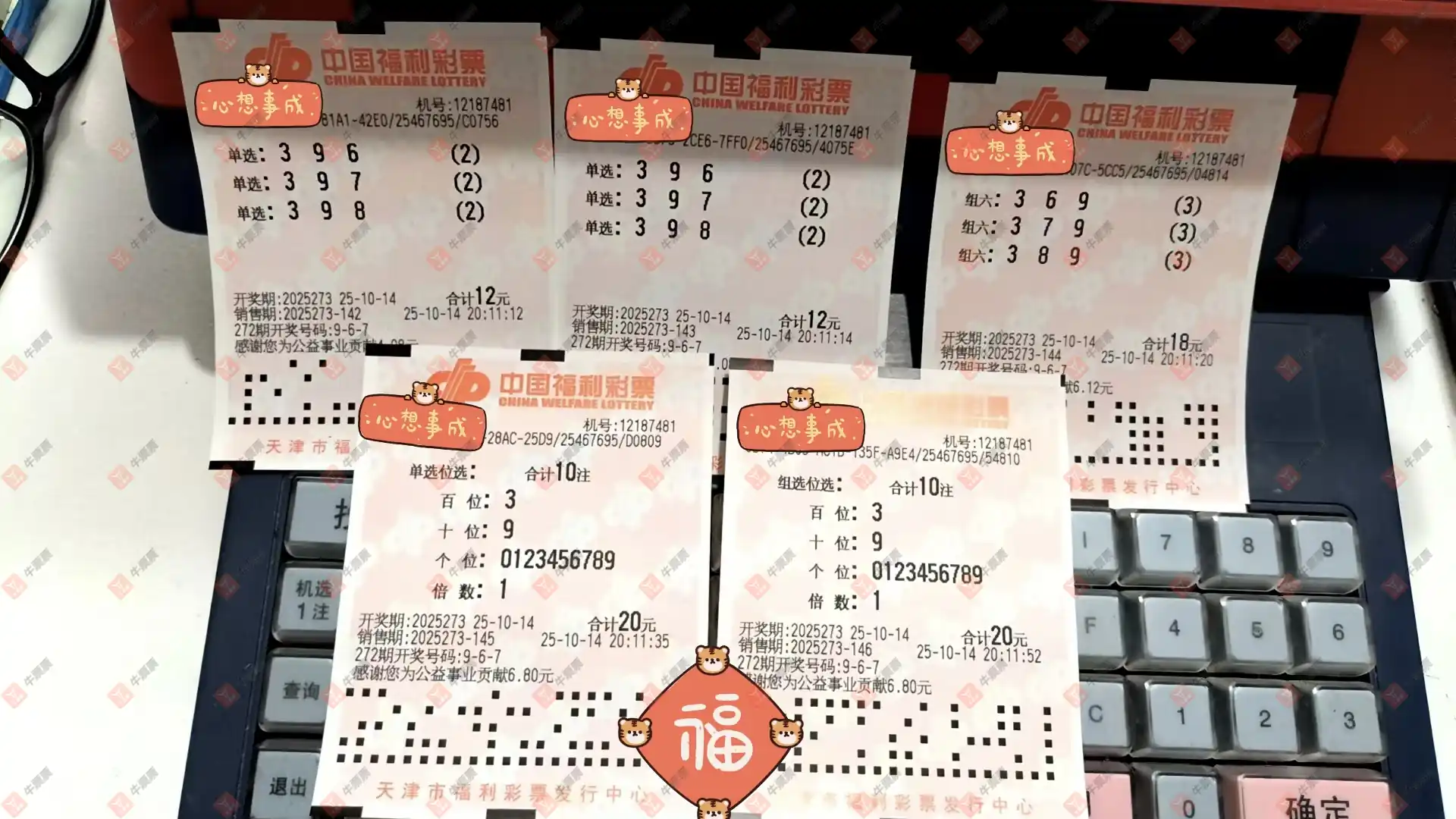 牛票票