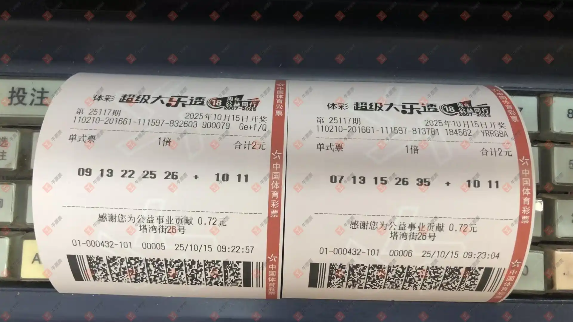 牛票票