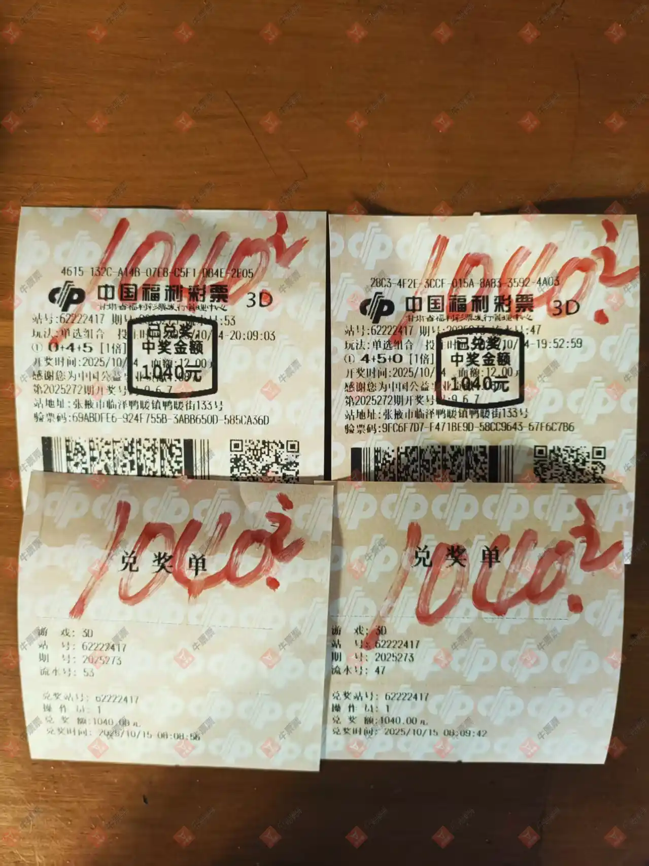 牛票票