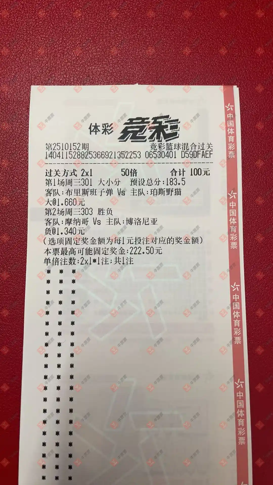 牛票票