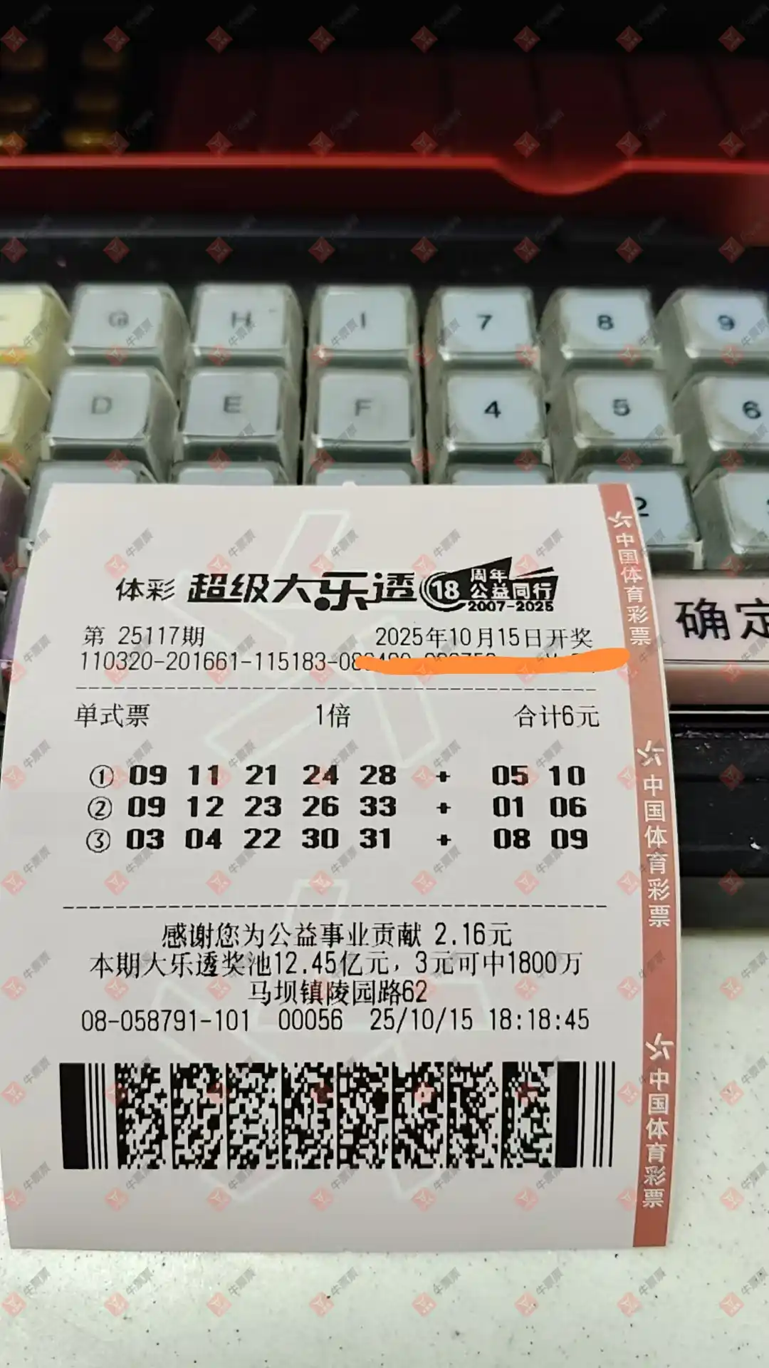 牛票票