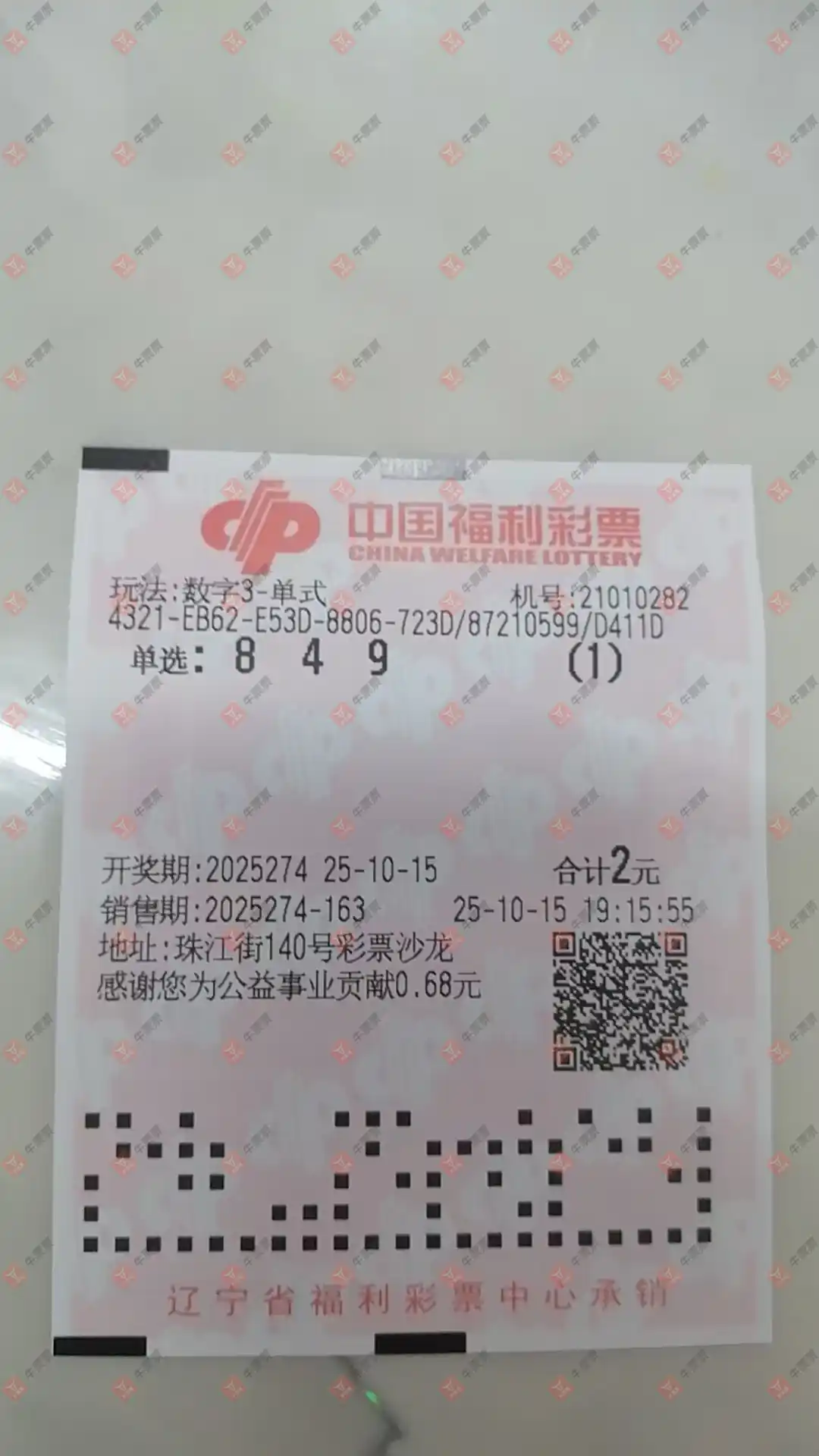 牛票票