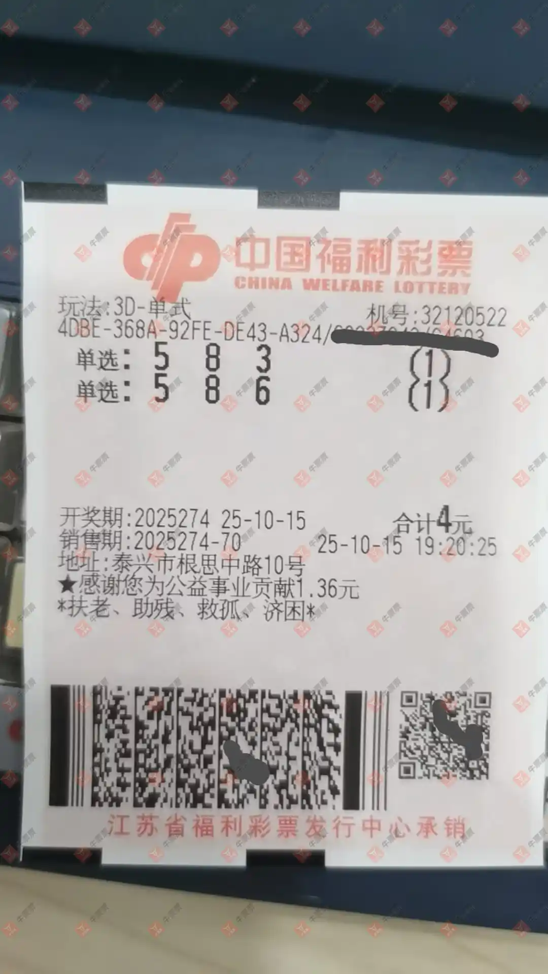 牛票票