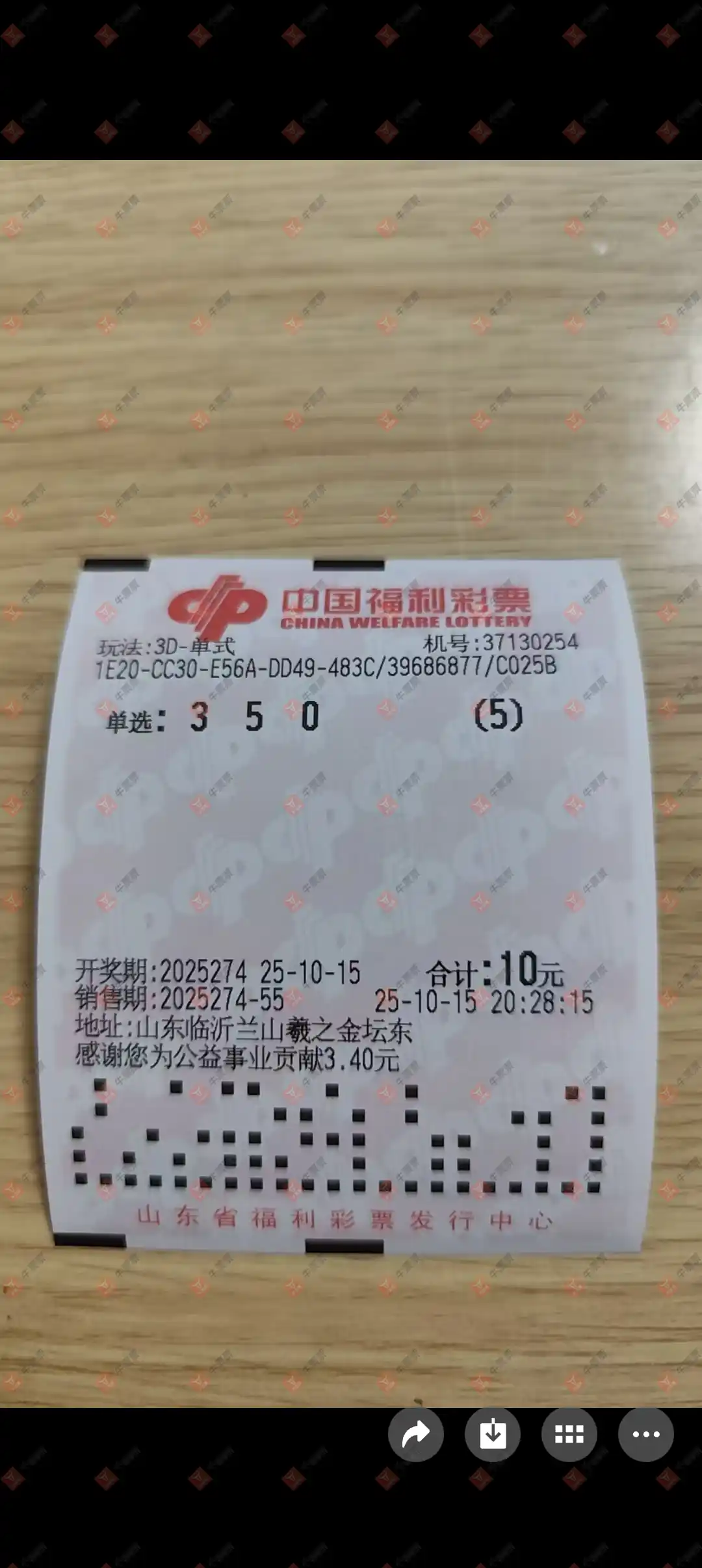 牛票票