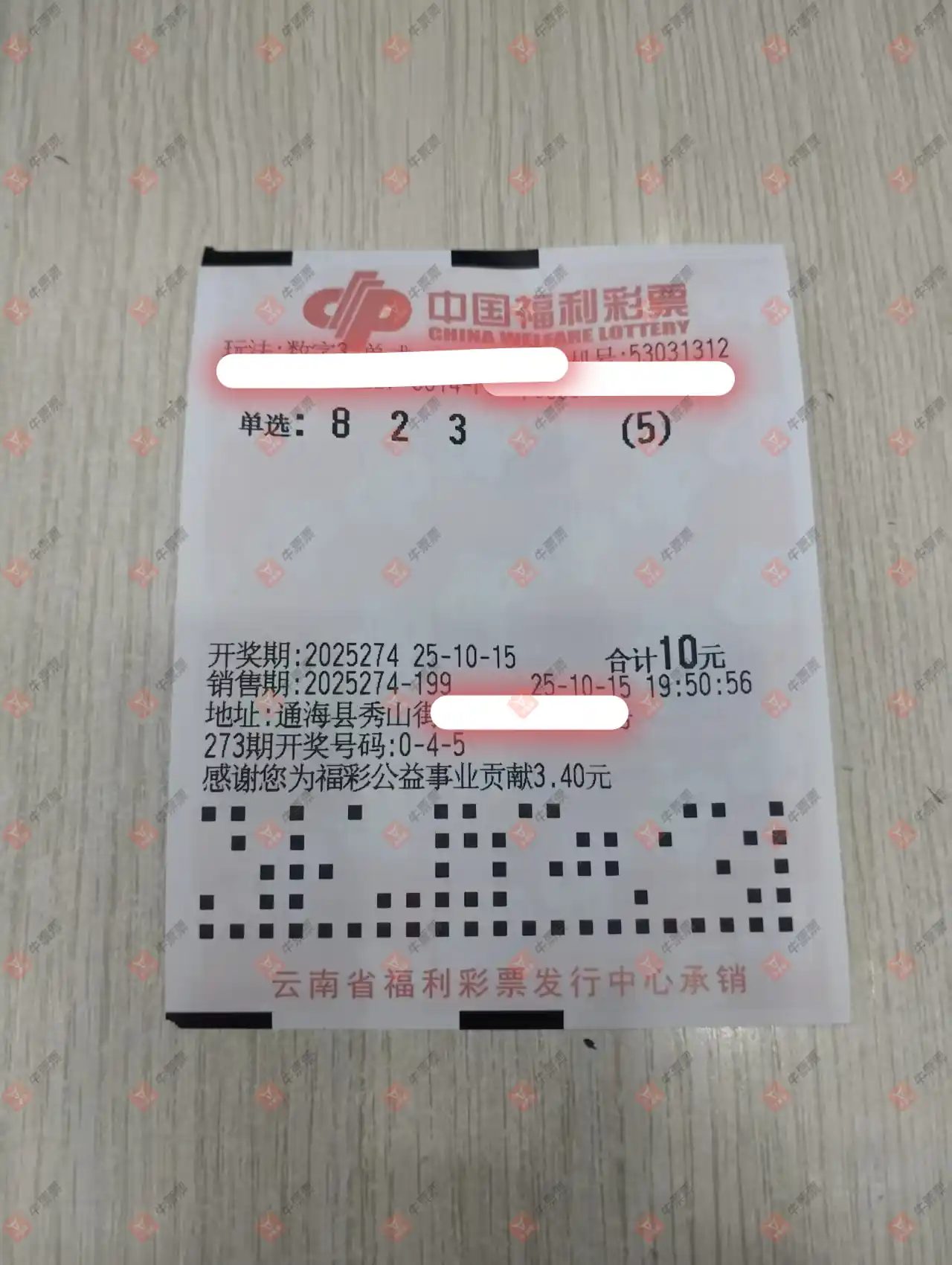 牛票票