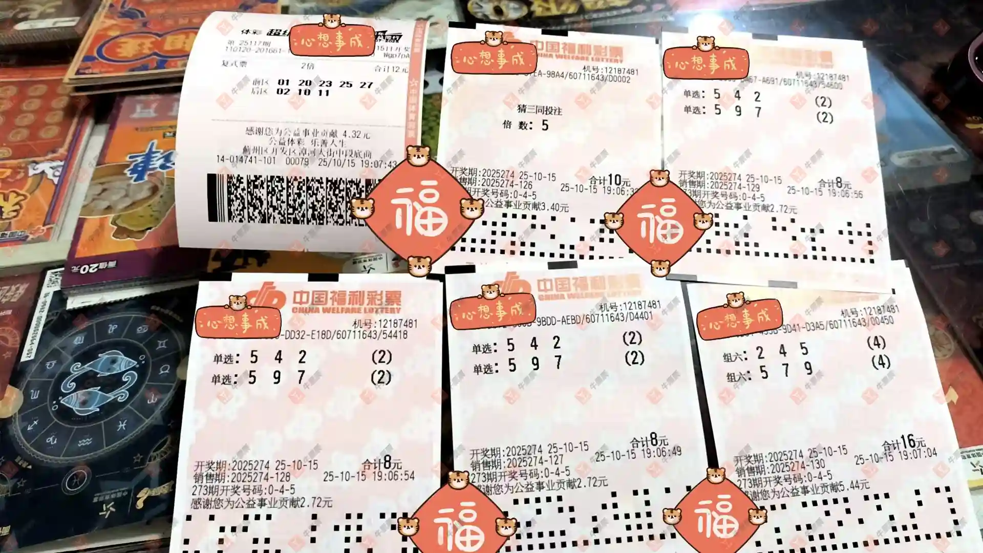 牛票票
