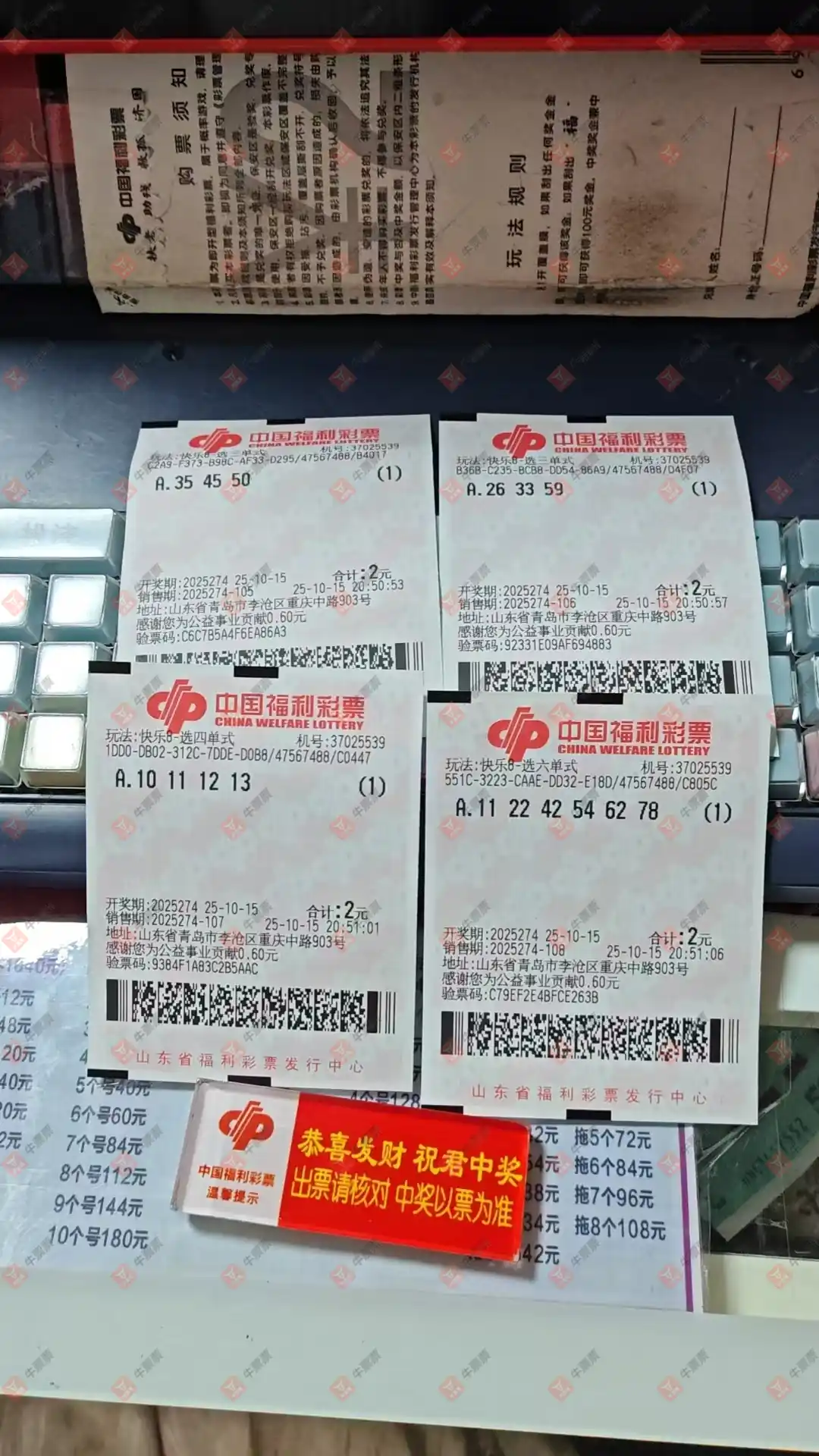 牛票票