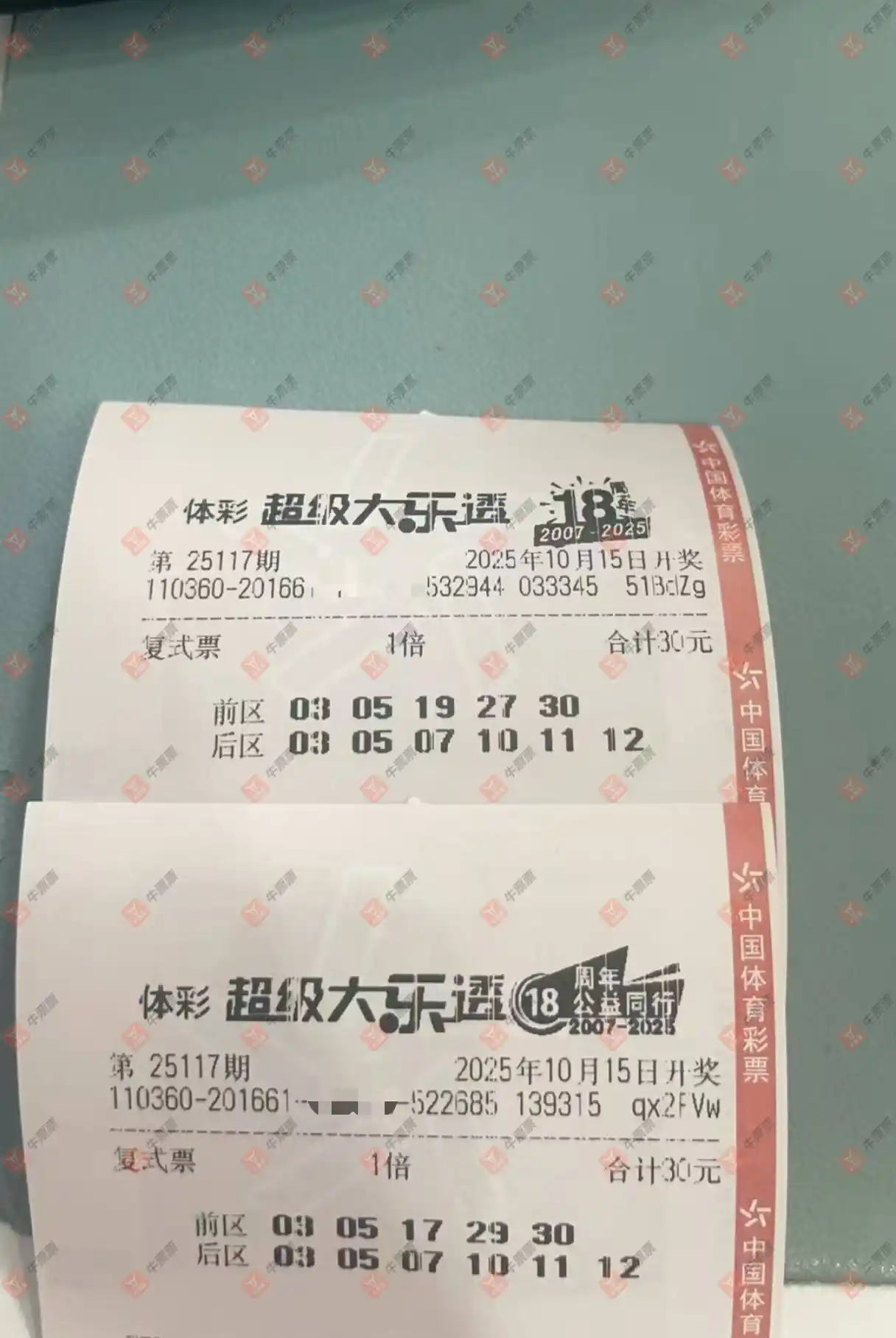 牛票票