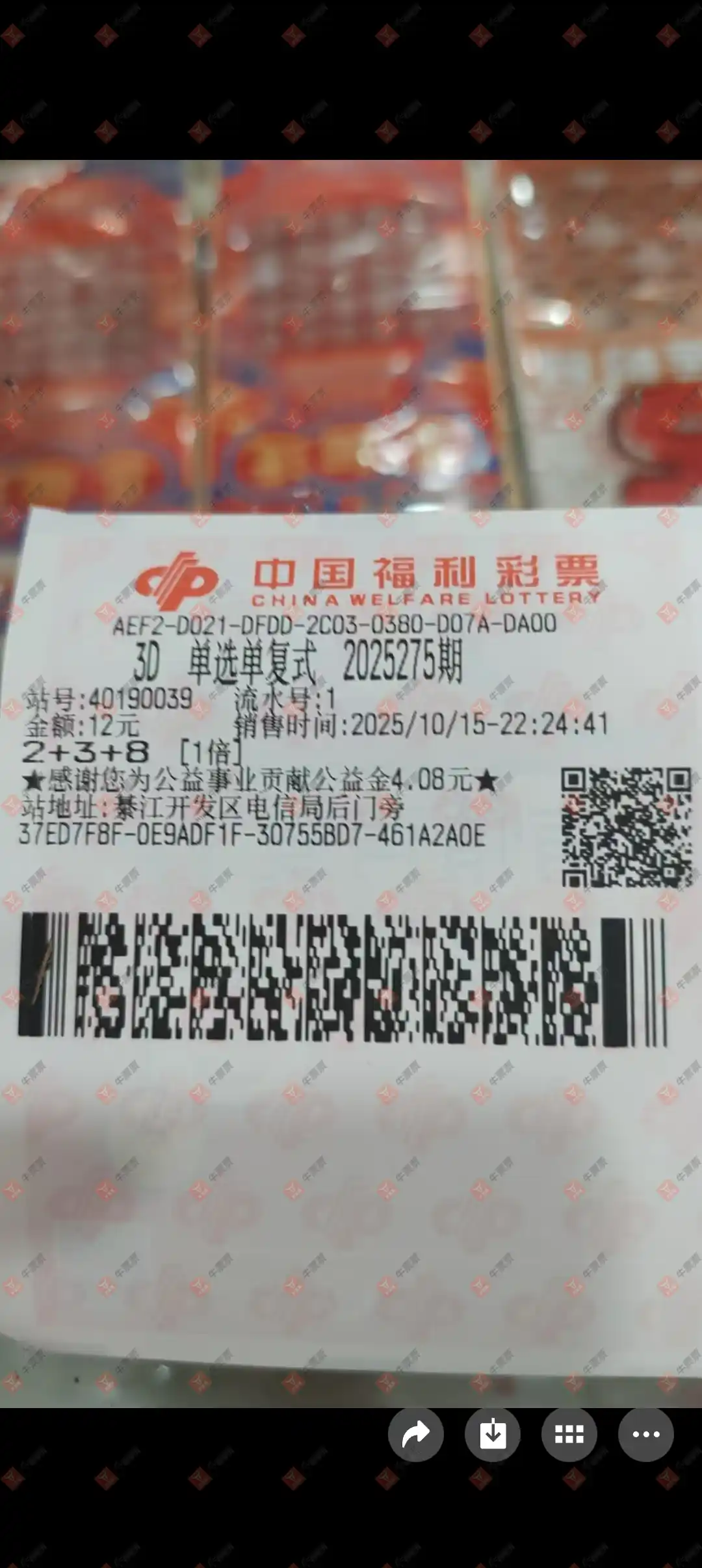 牛票票