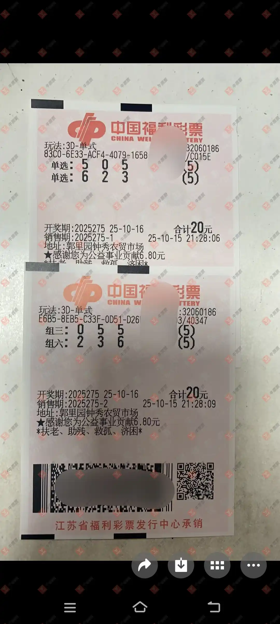 牛票票