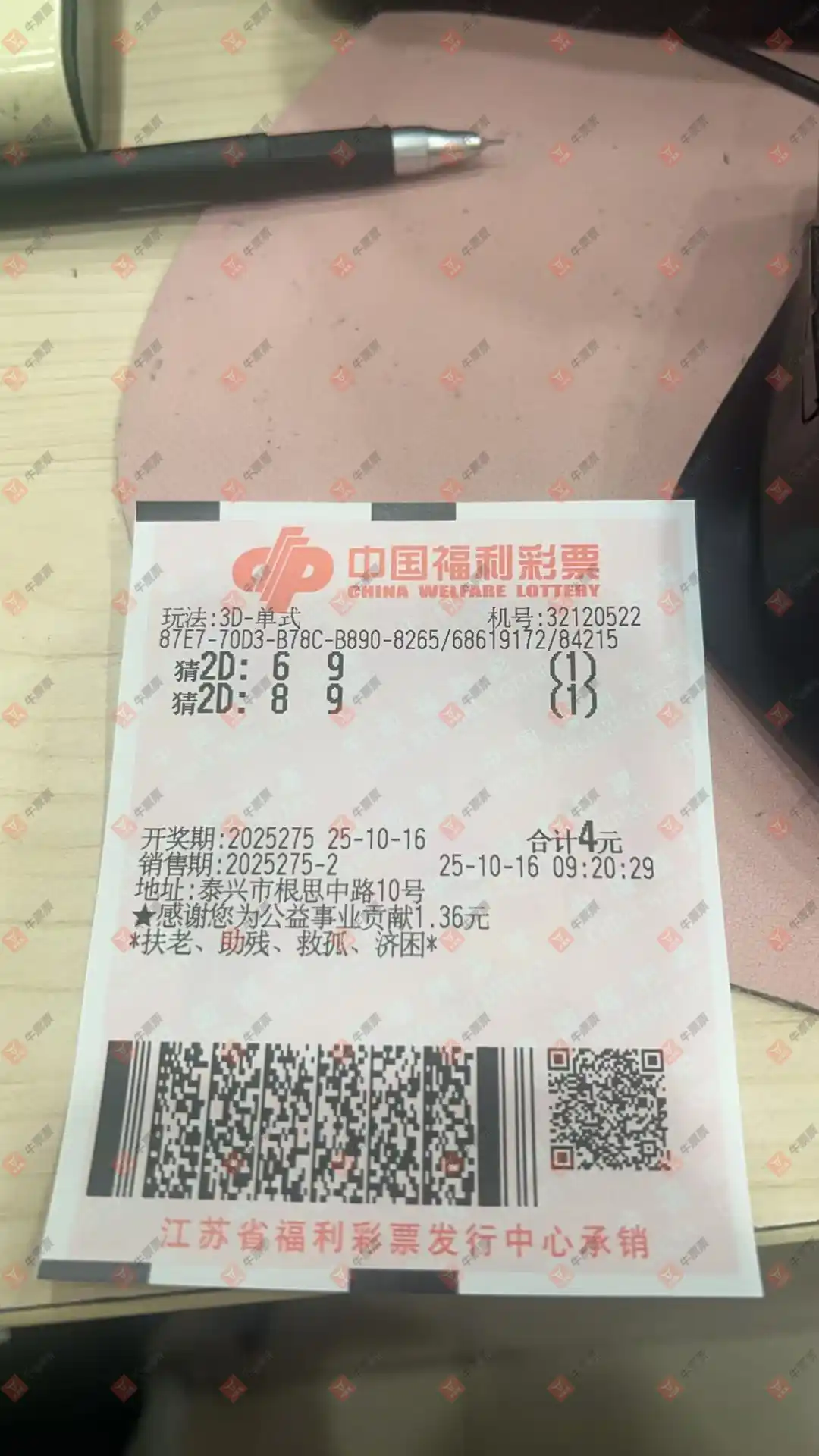 牛票票