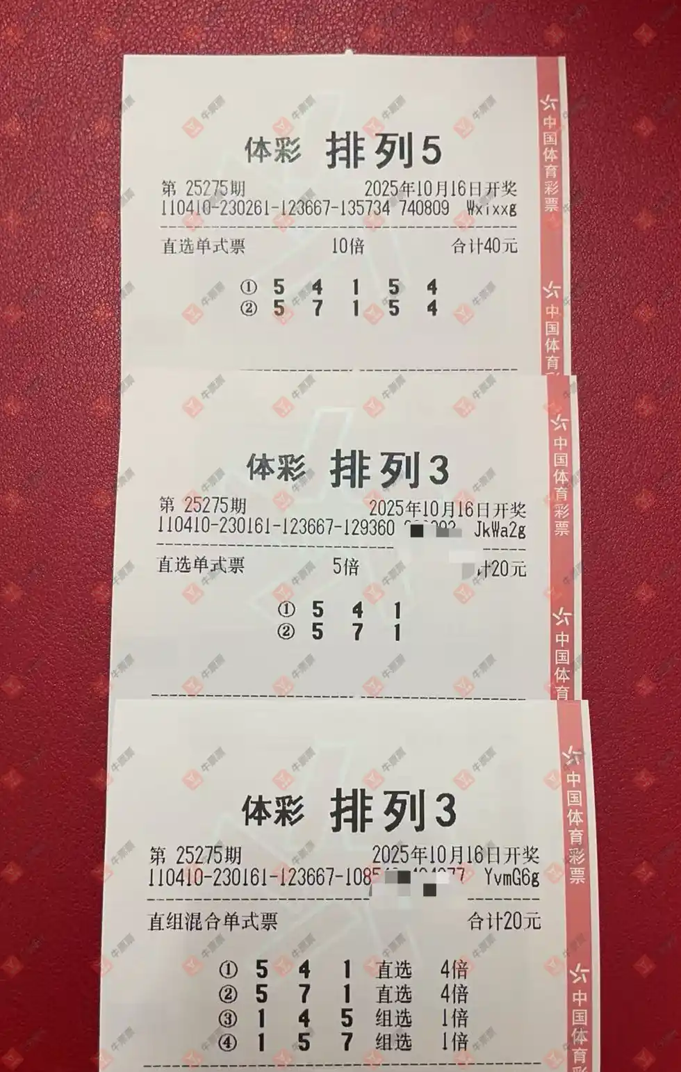 牛票票