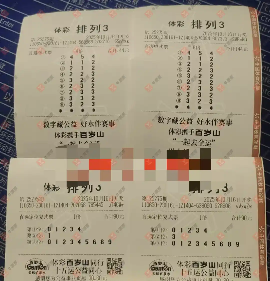 牛票票