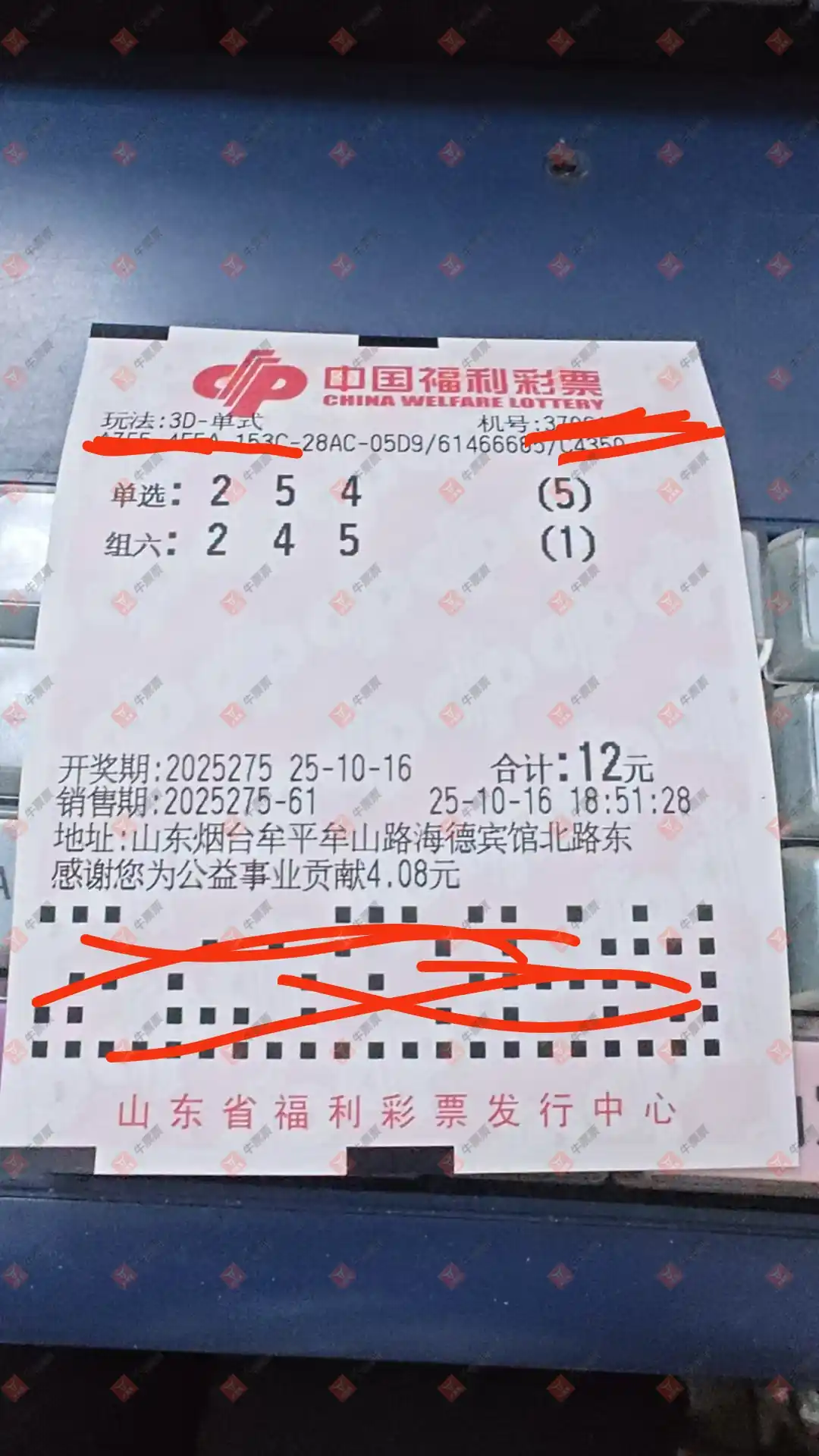 牛票票