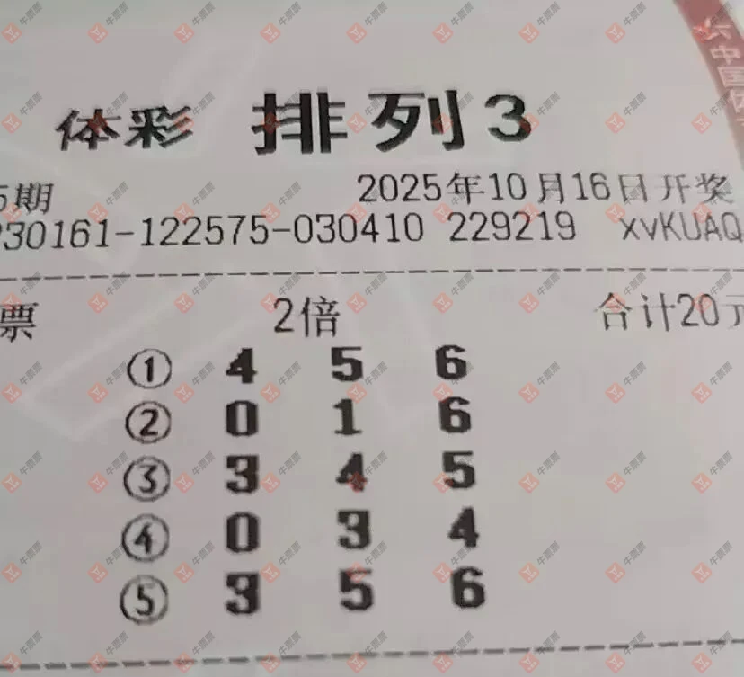 牛票票