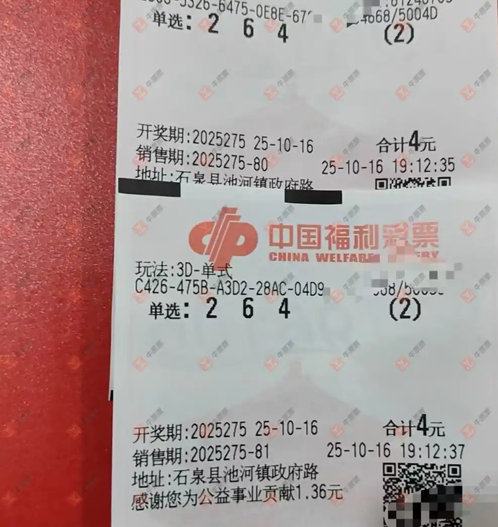 牛票票