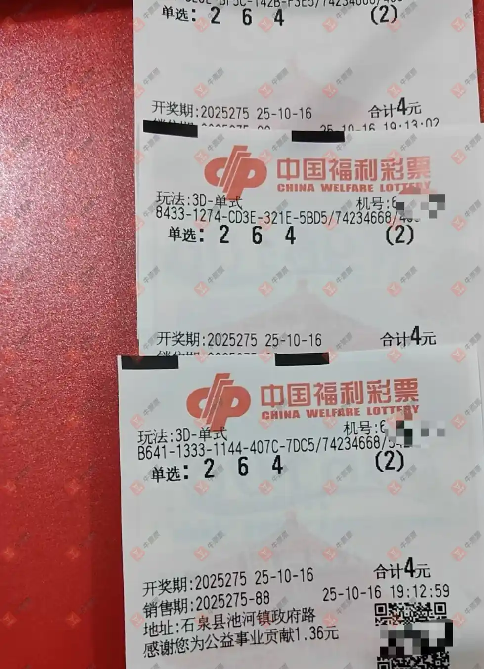牛票票