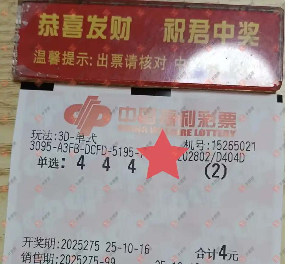 牛票票