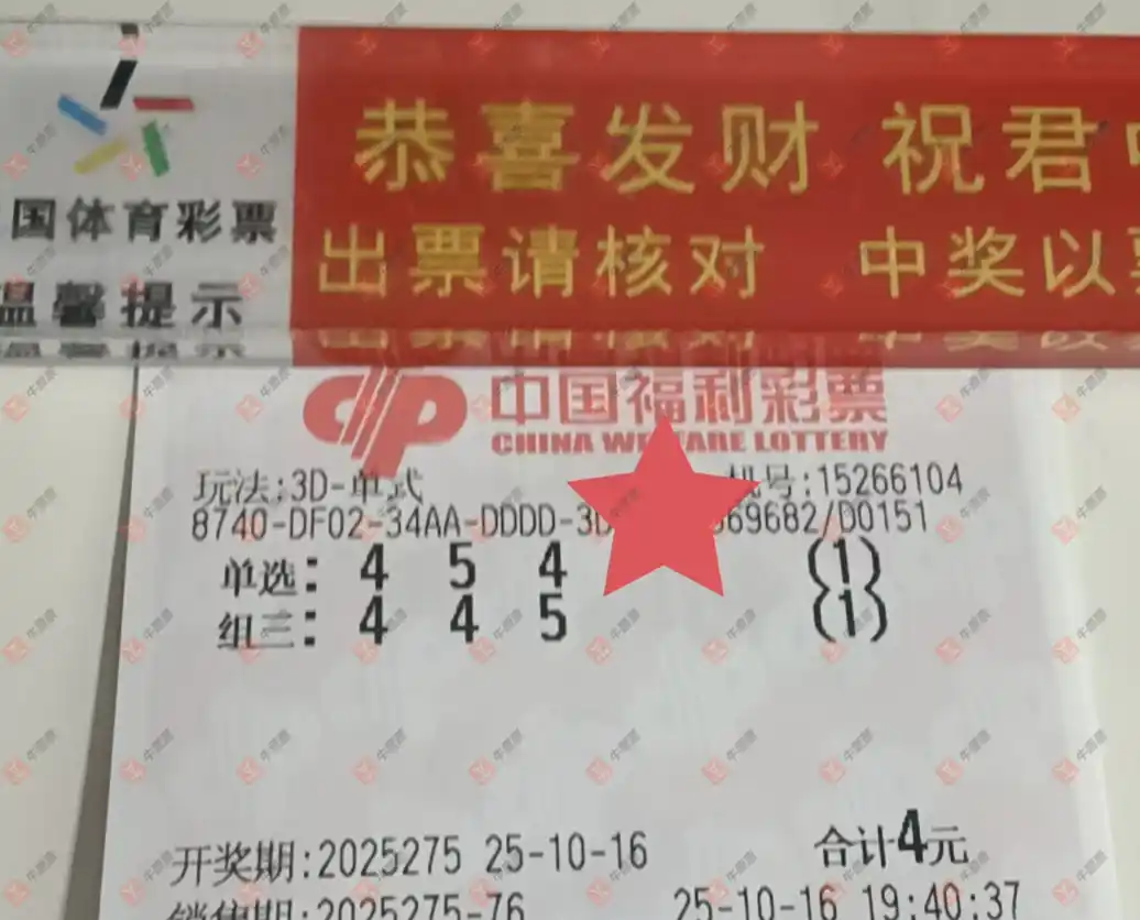 牛票票