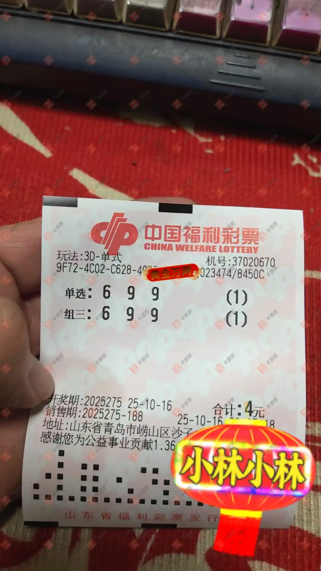 牛票票
