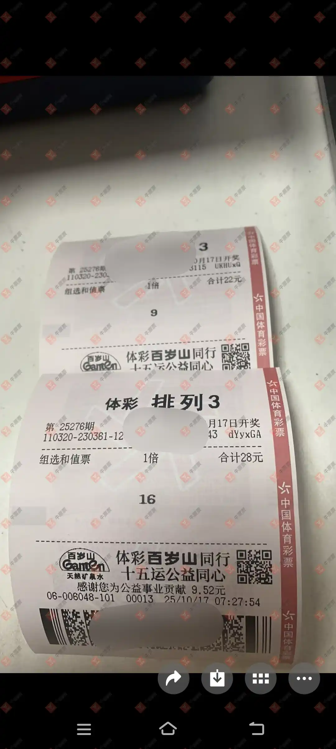 牛票票