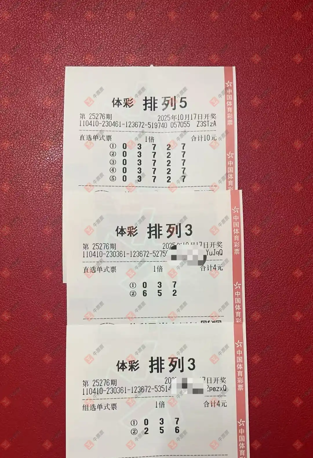 牛票票