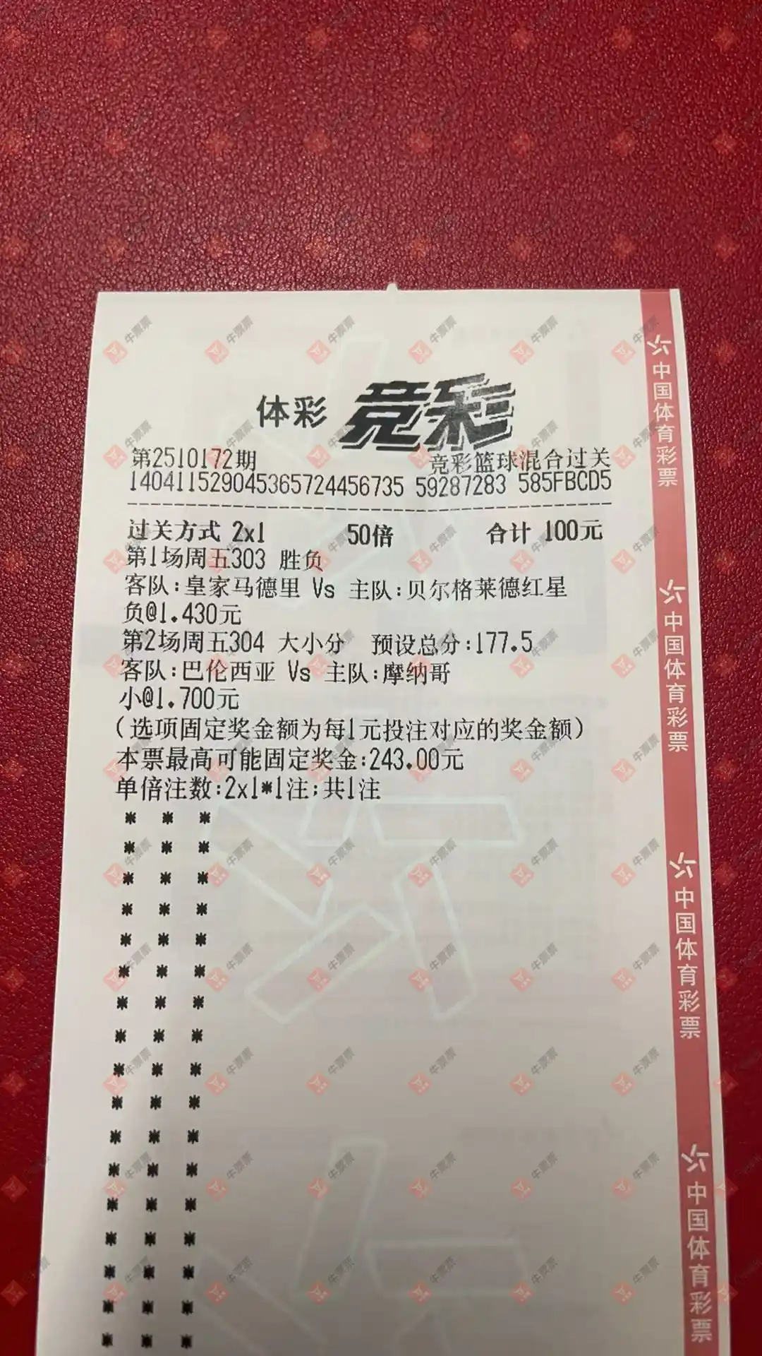 牛票票