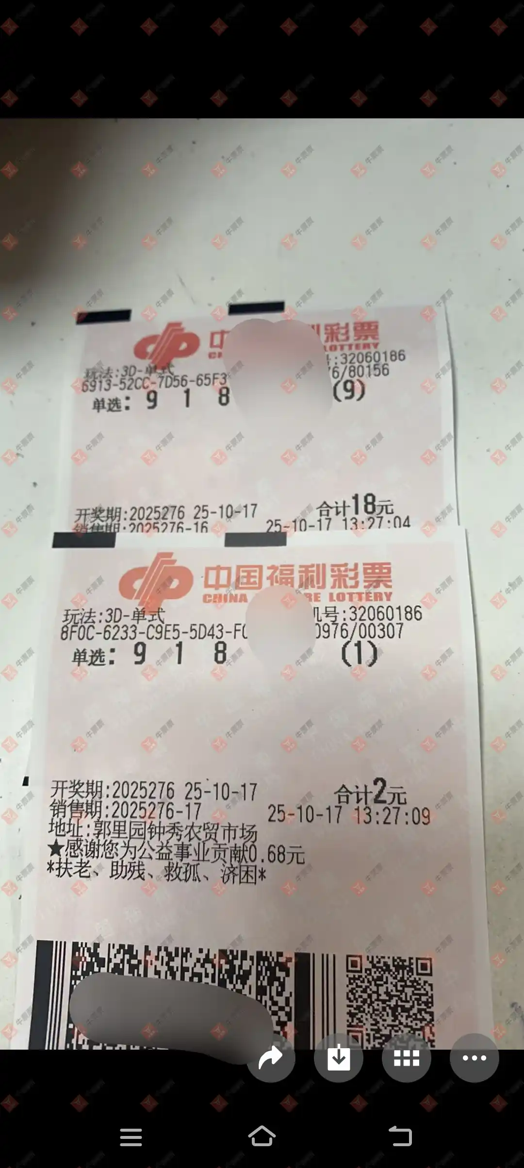 牛票票