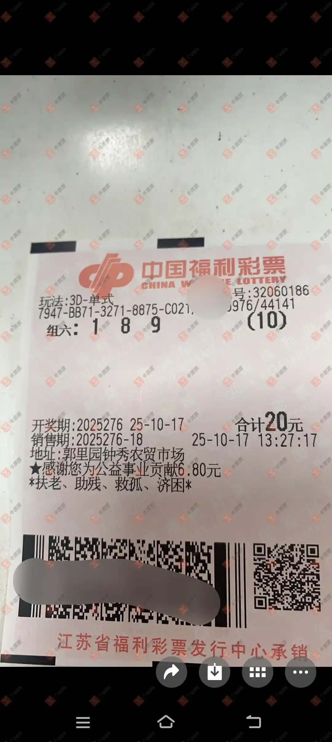 牛票票