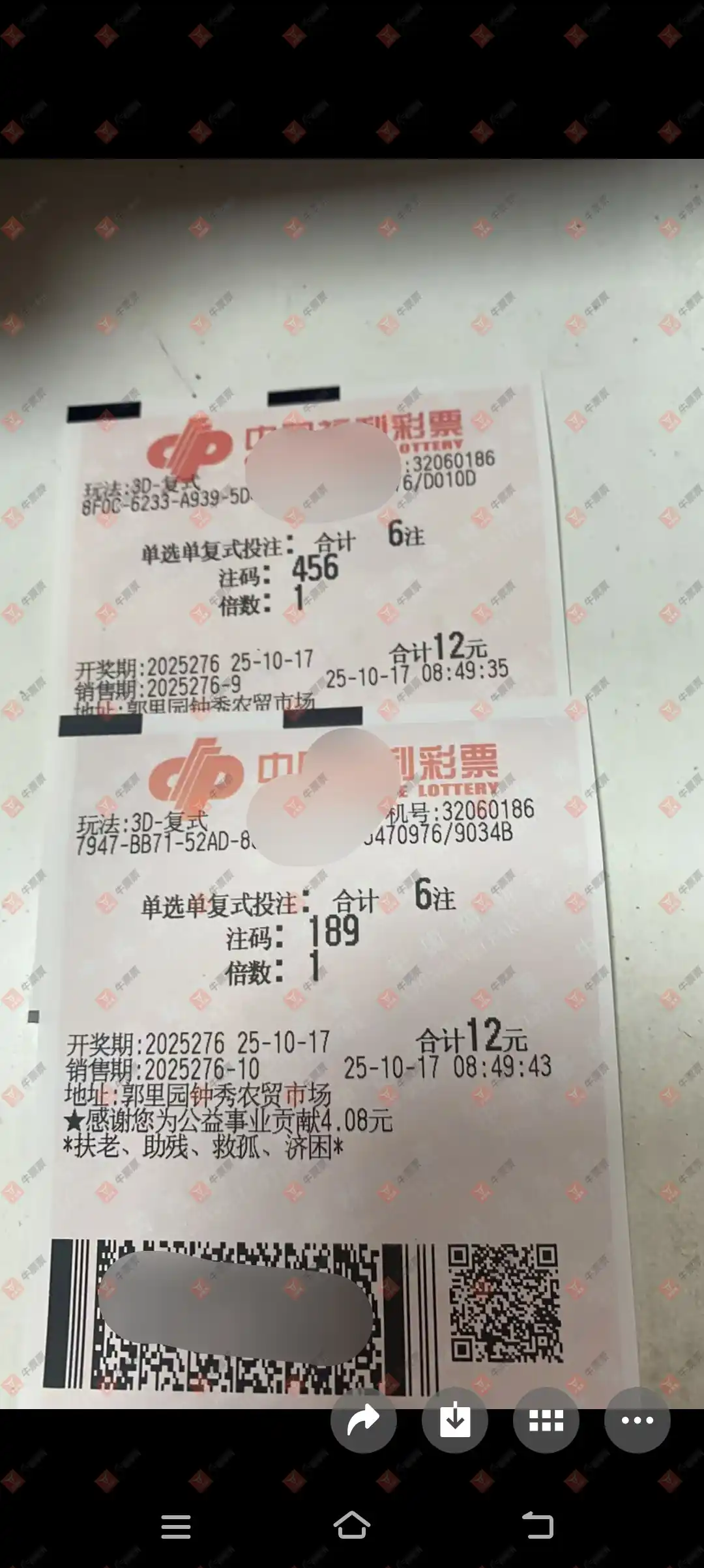 牛票票