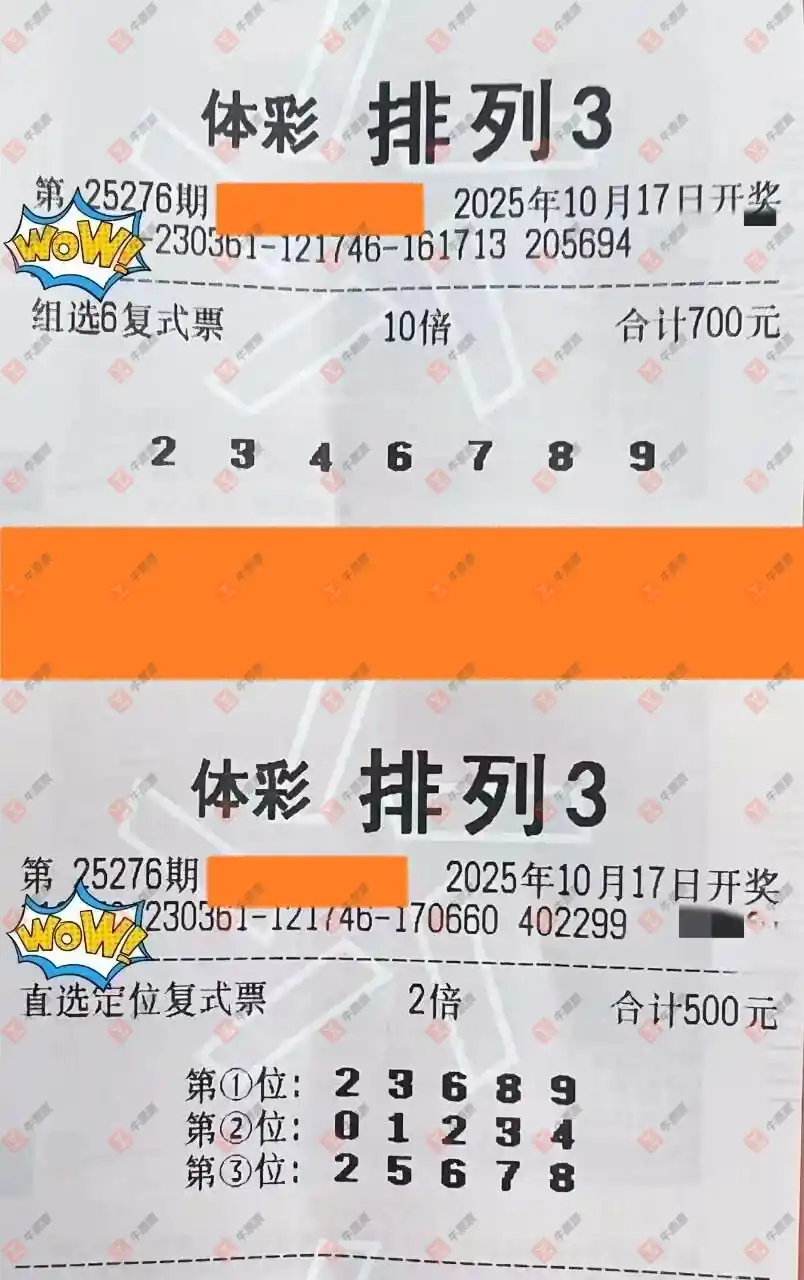 牛票票