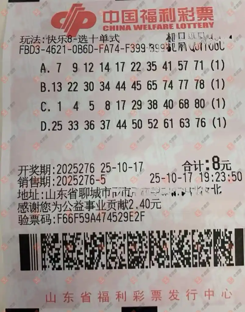 牛票票