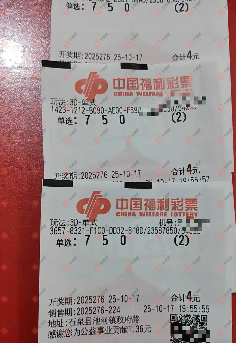 牛票票
