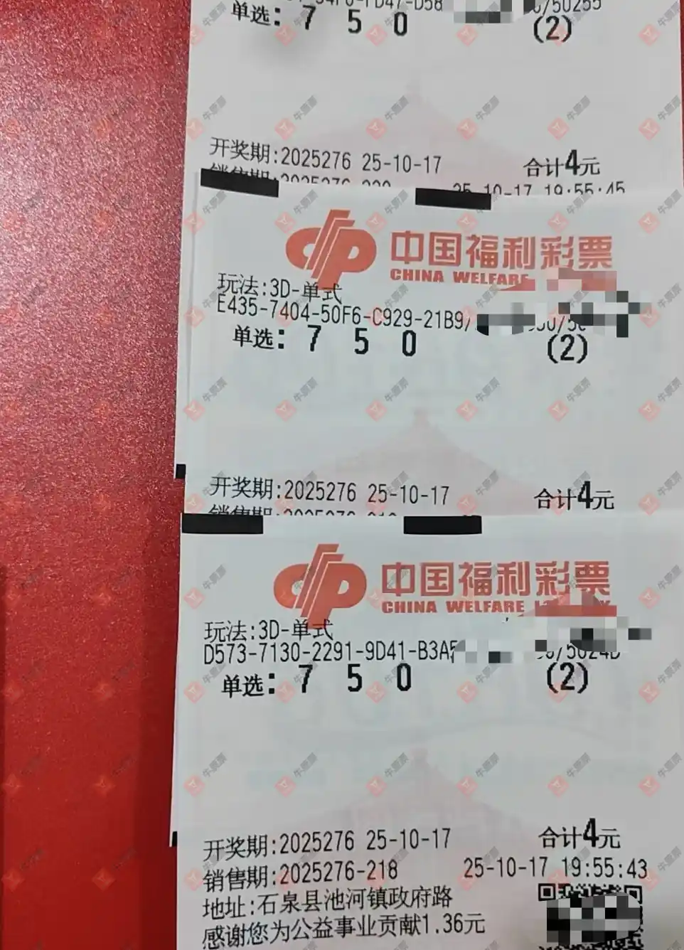 牛票票