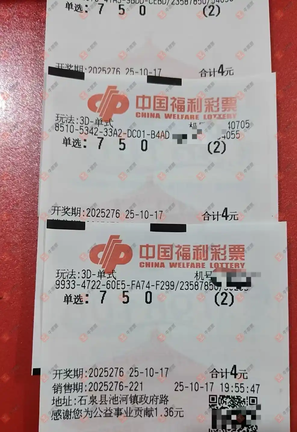 牛票票