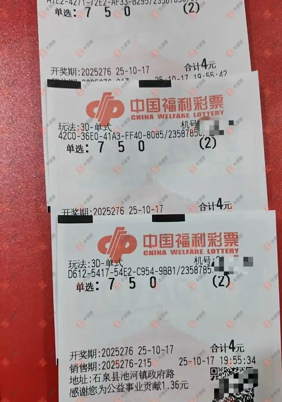 牛票票