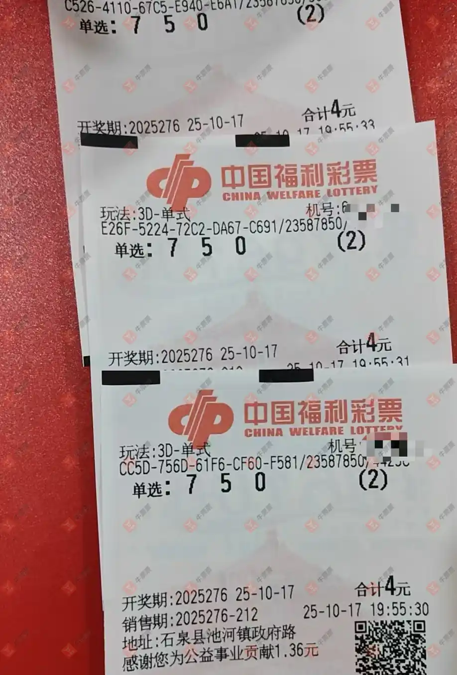 牛票票